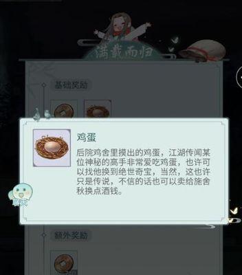 《江湖悠悠》好感攻略与等级提升（如何提升NPC好感度，获得更多的奖励？）-第1张图片-游戏玩法大全_