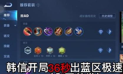 韩信出装攻略（解锁韩信的无敌之路，成为战场上的主宰！）-第1张图片-游戏玩法大全_