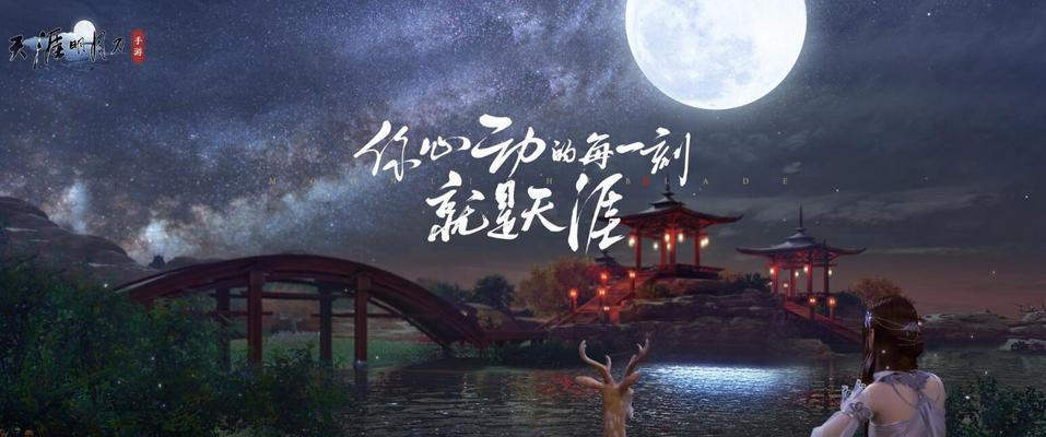 《天涯明月刀》游戏王玉案证据揭秘（从游戏中找出真相，证明无罪）-第2张图片-游戏玩法大全_