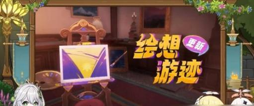 《原神》古时孤影活动全攻略（一场穿越时空的奇妙旅程）-第3张图片-游戏玩法大全_