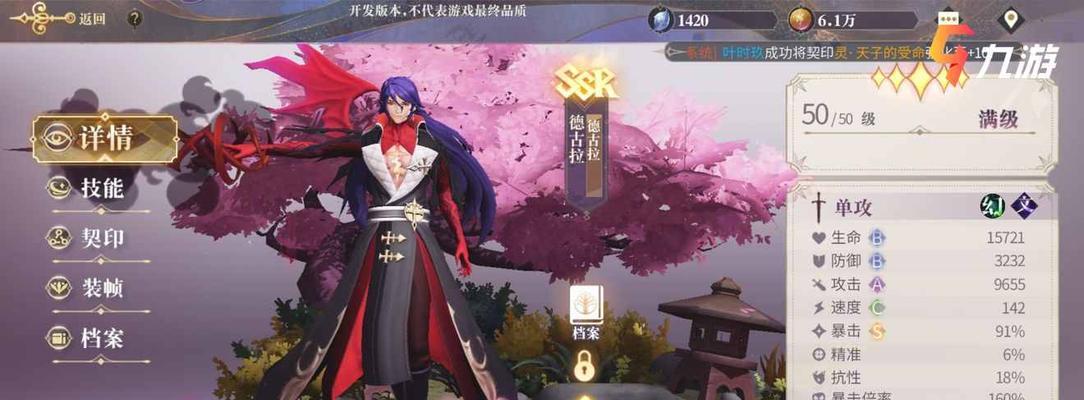 《以幻书启世录6-15通关攻略》（搭配、技能、阵容全方位分析，带你轻松过关）-第1张图片-游戏玩法大全_