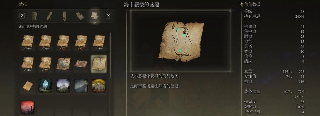 《艾尔登法环属性加点大全》（探索各属性对角色的影响，打造最强大的人物形象）-第3张图片-游戏玩法大全_
