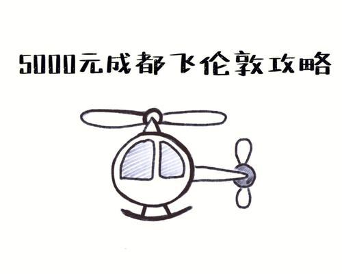 《碧蓝航线伦敦出装攻略大全》（从船只选择到装备搭配，打造最强舰队！）-第1张图片-游戏玩法大全_