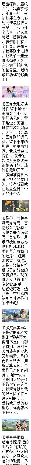 心动劲舞团任务攻略（舞出激情，跳出自我，成为心动劲舞团的明星舞者）-第1张图片-游戏玩法大全_
