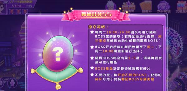 心动劲舞团任务攻略（舞出激情，跳出自我，成为心动劲舞团的明星舞者）-第3张图片-游戏玩法大全_