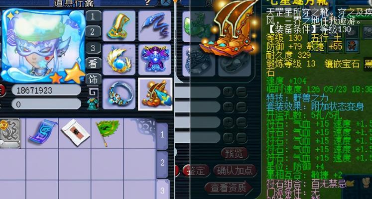 《玩转梦幻西游群p攻略》（最全攻略大揭秘，让你成为群p高手！）-第2张图片-游戏玩法大全_