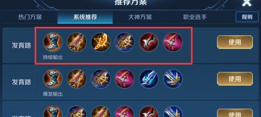 《暴击小明教学出装攻略》（全面解析如何打造最强小明，让你的攻击力瞬间飙升！）-第1张图片-游戏玩法大全_