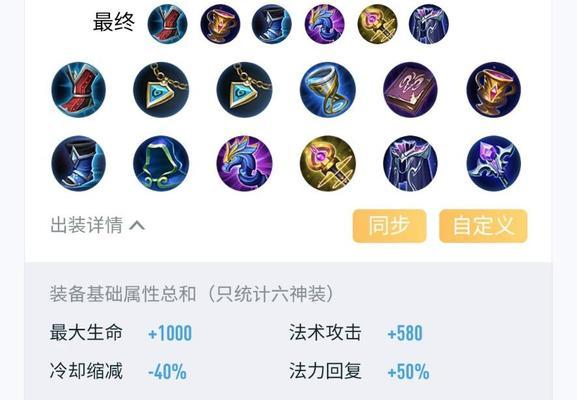《暴击小明教学出装攻略》（全面解析如何打造最强小明，让你的攻击力瞬间飙升！）-第2张图片-游戏玩法大全_
