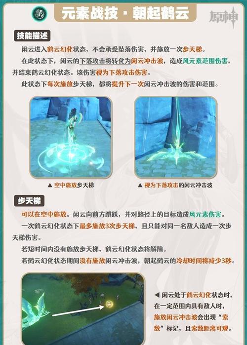 原神融甘攻略（掌握融甘出装，成为原神世界中的战斗专家！）-第1张图片-游戏玩法大全_
