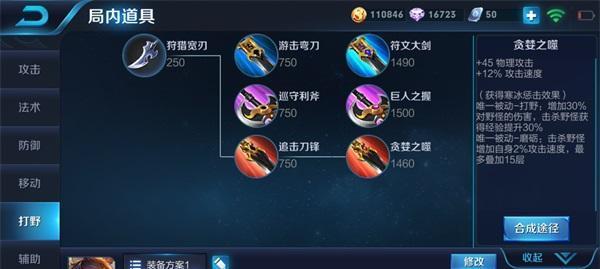 LOLS8皎月打野出装攻略（完美穿梭阴阳，统领双月共辉！）-第3张图片-游戏玩法大全_