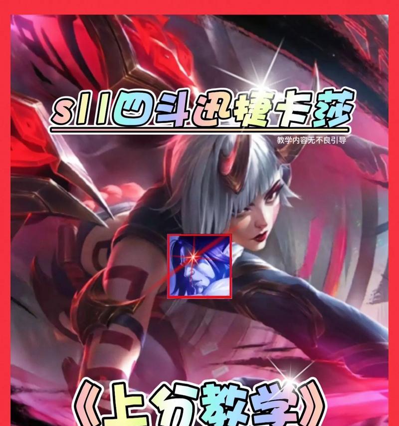 S11卡莎出装攻略-第2张图片-游戏玩法大全_