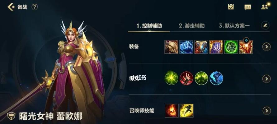 女神专属出装攻略（打造独一无二的女神风范，尽在最新版出装攻略！）-第2张图片-游戏玩法大全_