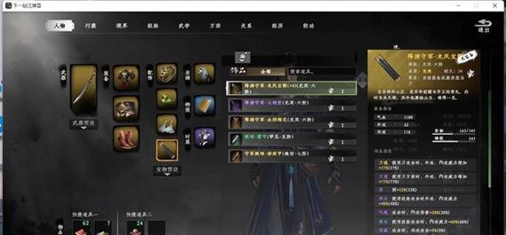 《下一站江湖》华山代掌门王疏狂地图位置全面解析（探索华山绝顶，寻找王疏狂的藏身之地）-第1张图片-游戏玩法大全_