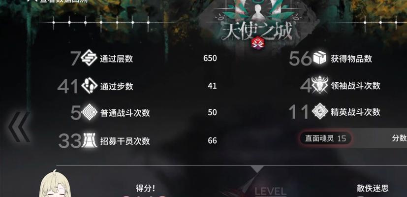 《明日方舟》灰蕈迷境隐藏结局攻略（如何探索出《明日方舟》灰蕈迷境的隐藏结局）-第2张图片-游戏玩法大全_