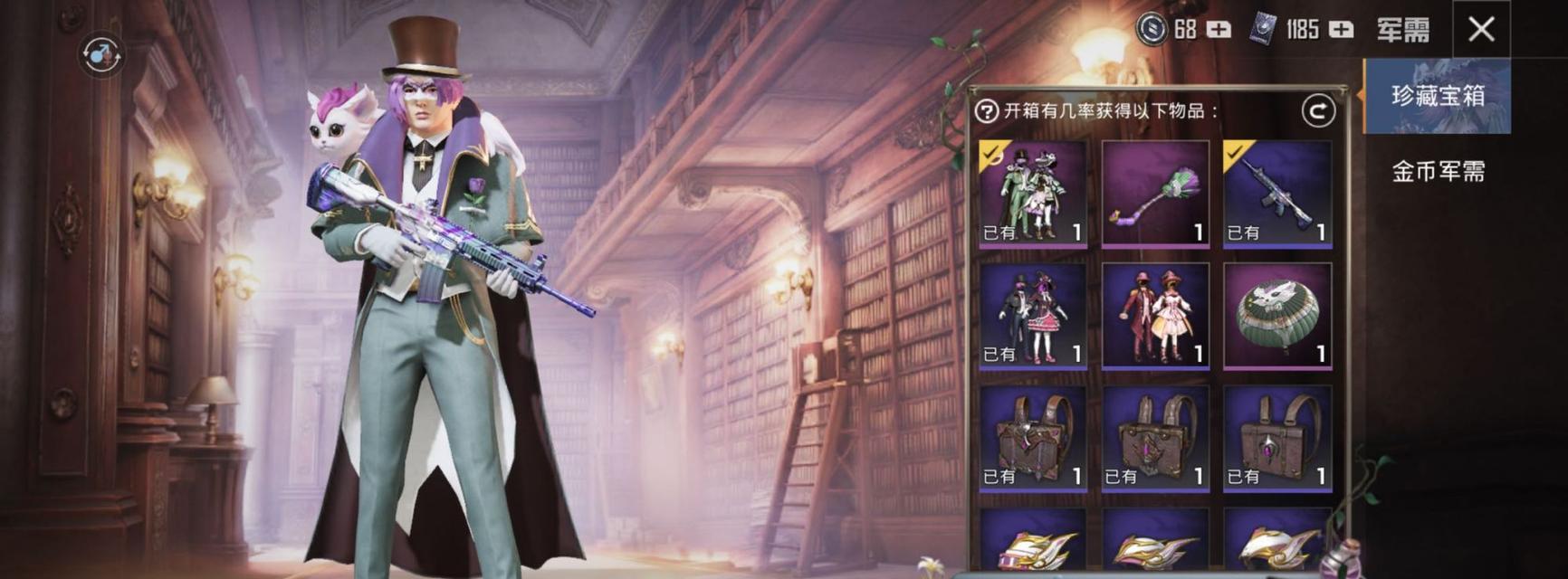 《和平精英》最新时装精灵迷巫图片预览（魔幻造型，全新风格，尽在《和平精英》）-第2张图片-游戏玩法大全_