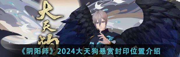 《阴阳师》中提灯小僧位置分布图（全面解析提灯小僧的出现规律）-第3张图片-游戏玩法大全_