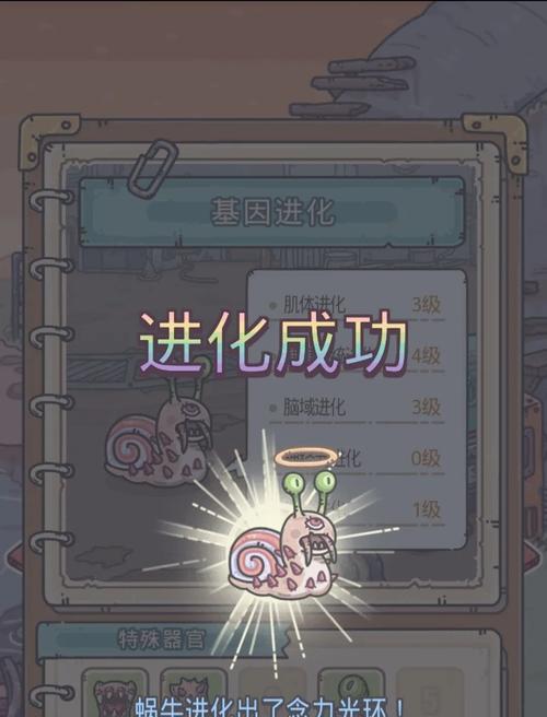 《最强蜗牛》游戏五阶恶魔属性解析（探寻游戏中五阶恶魔的属性特点，助你成为游戏中的强者）-第3张图片-游戏玩法大全_