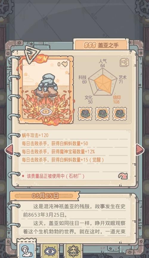 《最强蜗牛》游戏五阶恶魔属性解析（探寻游戏中五阶恶魔的属性特点，助你成为游戏中的强者）-第2张图片-游戏玩法大全_