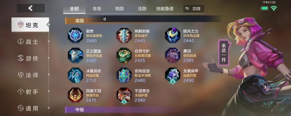 《美杜莎最强出装攻略》（揭秘美杜莎的最佳装备选择与策略）-第2张图片-游戏玩法大全_