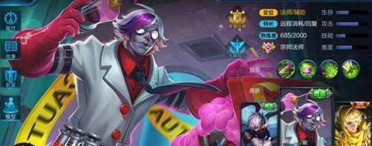扁鹊法师出装攻略（最适合扁鹊法师的出装搭配和技巧分享）-第3张图片-游戏玩法大全_