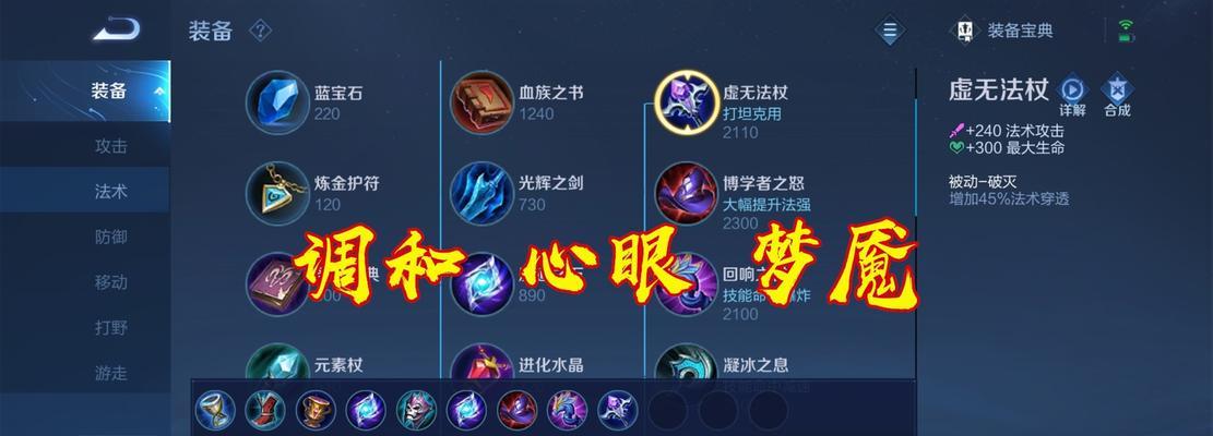 《解说墨子铭文出装攻略》（探究最佳铭文和出装策略，助力墨子成为无敌战神）-第1张图片-游戏玩法大全_
