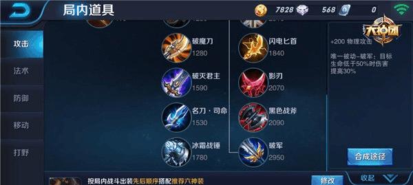 俄洛伊团战出装攻略（最新推荐和技巧分享）-第3张图片-游戏玩法大全_