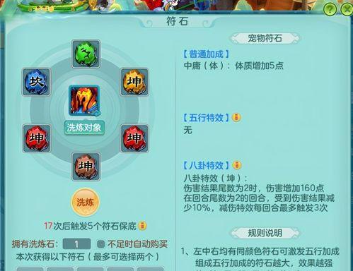 《玩转神武50级副本攻略》（从菜鸟到高手，攻略一网打尽！）-第2张图片-游戏玩法大全_