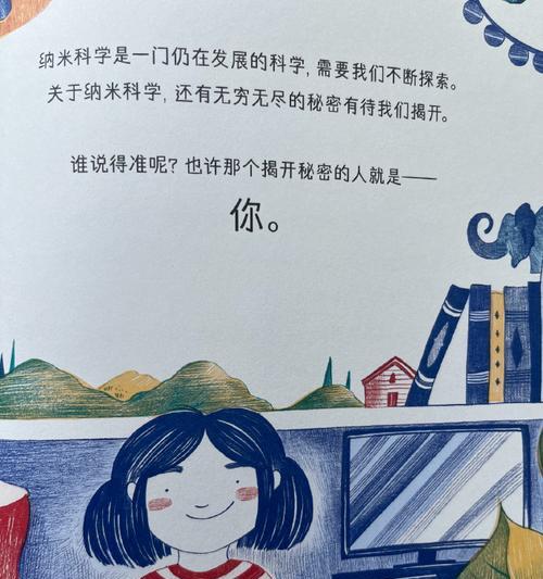 小世界秘密攻略（发现微观世界中隐藏的无限可能）-第2张图片-游戏玩法大全_