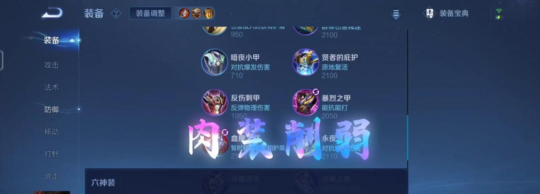 剑魔云顶攻略（剑魔出装攻略、云顶装备选择详解）-第2张图片-游戏玩法大全_