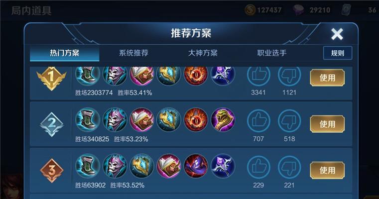 牛头法术出装顺序攻略（掌握牛头出装顺序，打造无敌坦克阵容，让你在游戏中无所畏惧！）-第1张图片-游戏玩法大全_