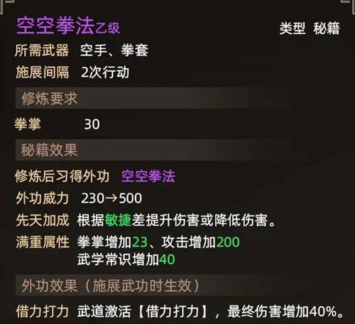 繁花立志传攻略（探寻繁花立志传中的策略技巧和窍门，助你走向胜利之路）-第3张图片-游戏玩法大全_