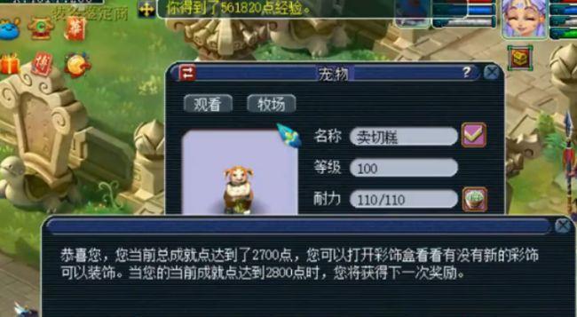 梦幻西游胚子出装攻略贴吧详细指南（熟悉胚子属性，合理选择装备，提升游戏实力）-第3张图片-游戏玩法大全_