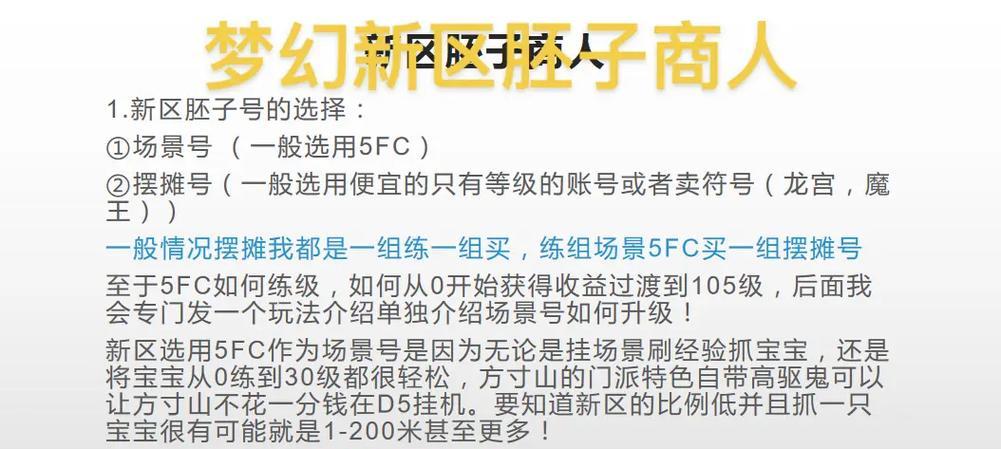 梦幻西游胚子出装攻略贴吧详细指南（熟悉胚子属性，合理选择装备，提升游戏实力）-第2张图片-游戏玩法大全_