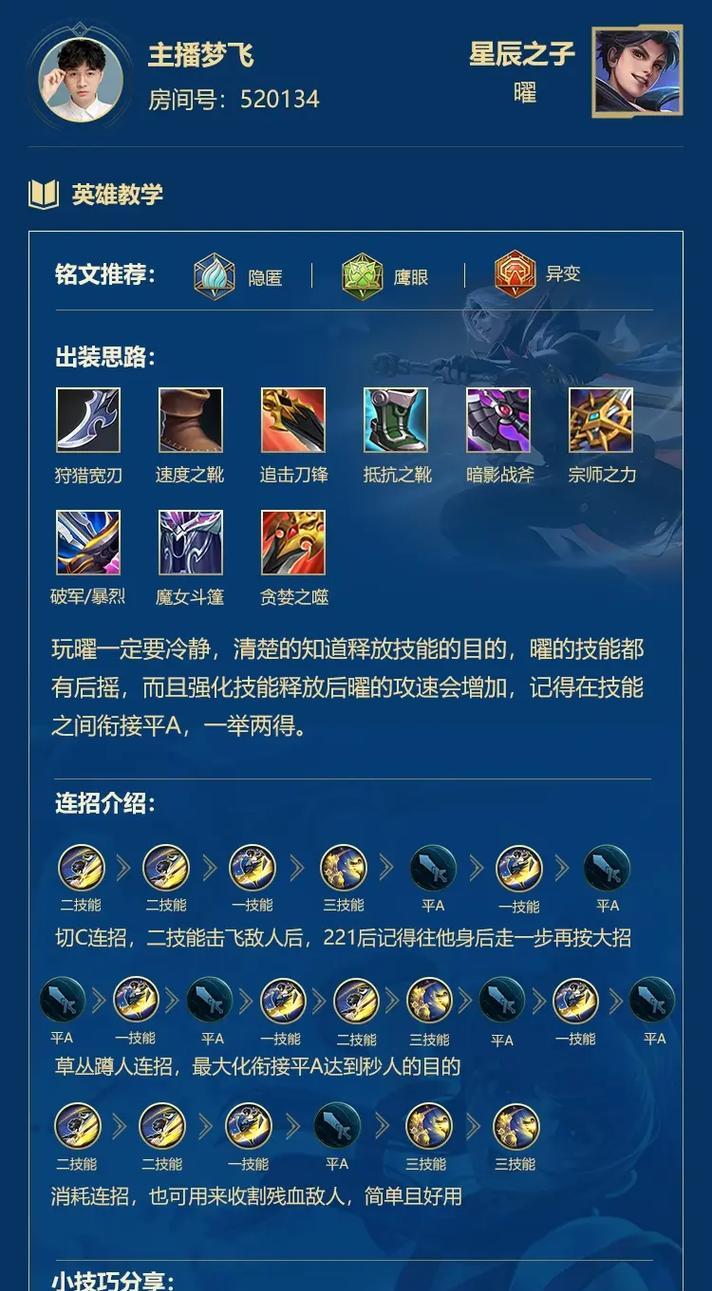 英雄随机出装攻略最新版（提升游戏乐趣，优化英雄装备选择）-第3张图片-游戏玩法大全_