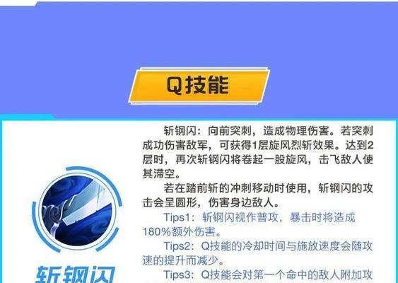 亚索手游完美出装攻略（打造强力亚索装备，驰骋战场称霸全服！）-第3张图片-游戏玩法大全_