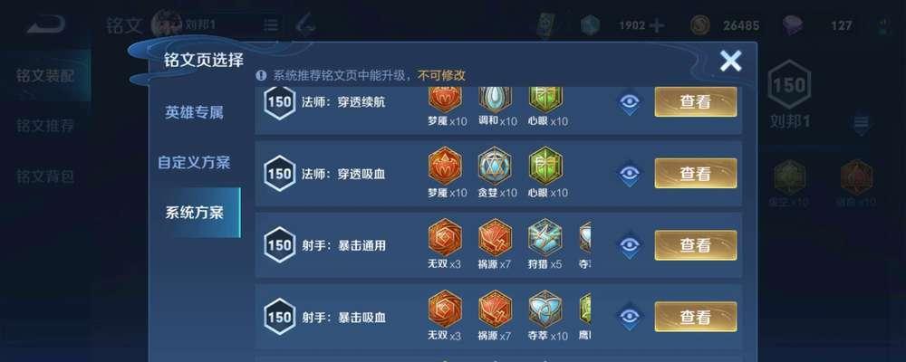 《白号最强铭文出装攻略》（揭秘白号如何借助最强铭文出装，战无不胜！）-第1张图片-游戏玩法大全_