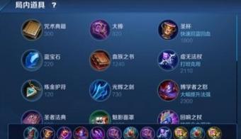 《白号最强铭文出装攻略》（揭秘白号如何借助最强铭文出装，战无不胜！）-第2张图片-游戏玩法大全_