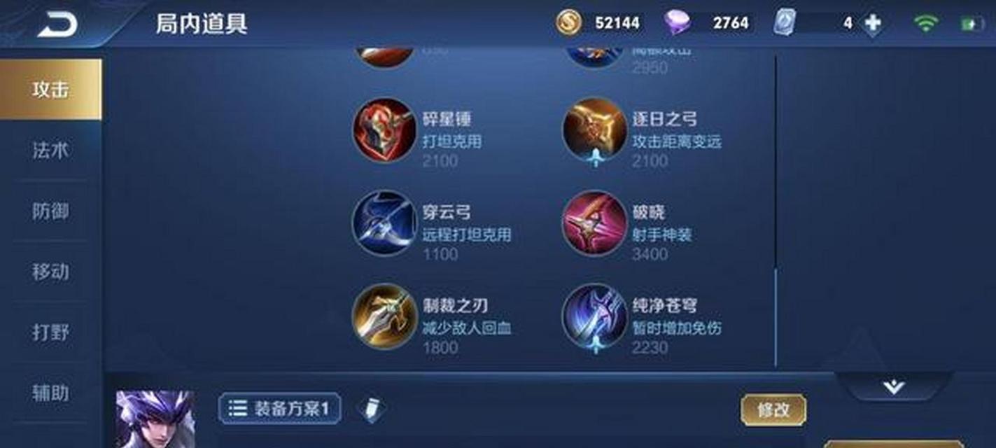 马超教学（了解马超的出装、铭文和打法，让你在战场上无往不利！）-第2张图片-游戏玩法大全_