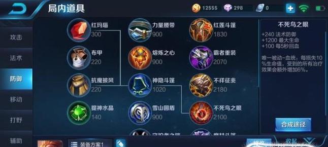 孙策攻略（全方位出装指南，助你成为最强孙策）-第1张图片-游戏玩法大全_