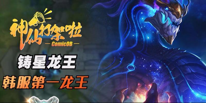 龙王韩服出装攻略大全（以装备选择为核心的龙王韩服出装攻略）-第2张图片-游戏玩法大全_