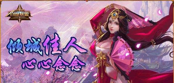 创世联盟狂三出装攻略——征服战场的女王（以最强攻击为核心，解析狂三最适合的装备选择）-第3张图片-游戏玩法大全_