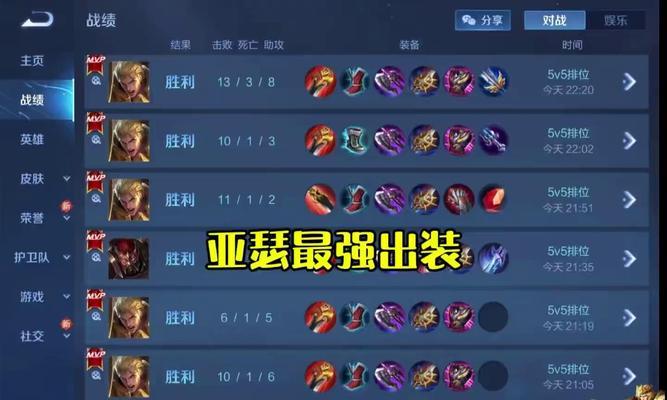 王者个人攻略（隐藏你的出装，击败对手的法宝）-第3张图片-游戏玩法大全_