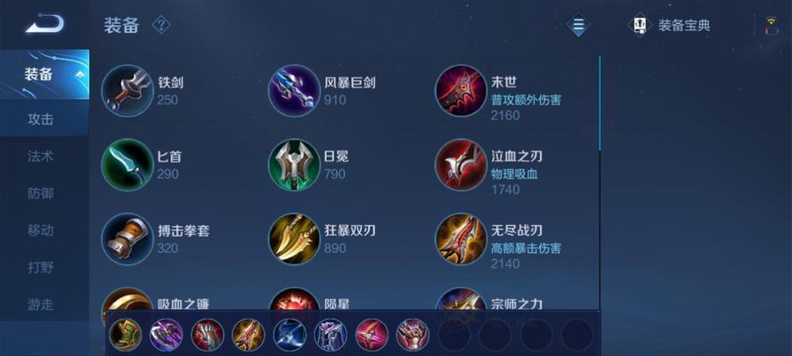 《鲁班重装铭文出装攻略大全》（熟悉铭文系统，打造强大的鲁班装备！）-第2张图片-游戏玩法大全_