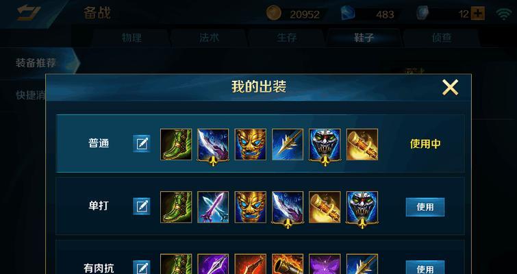 《游戏装备攻略与问答》（提升游戏技巧，解答你的疑问！）-第2张图片-游戏玩法大全_