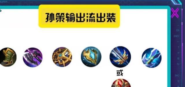 玩转游戏（掌握游戏技巧与出装攻略，赢得战局的关键！）-第3张图片-游戏玩法大全_