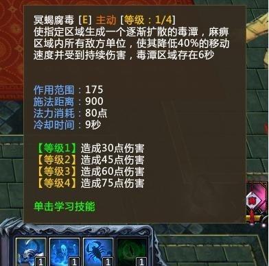 《梦三出装攻略大全》（三国杀OL中英雄梦三的最佳出装及技巧解析）-第2张图片-游戏玩法大全_