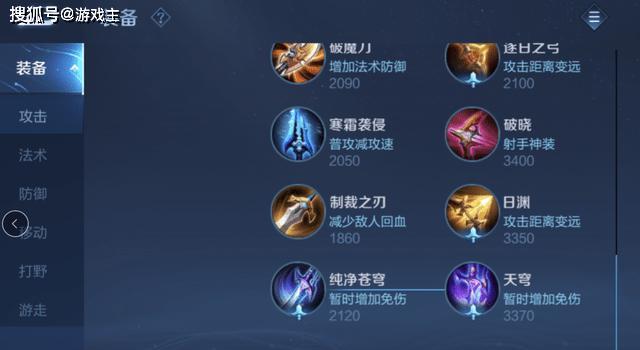 王者荣耀克出装攻略（掌握关键装备，让你在王者峡谷中无敌横行）-第1张图片-游戏玩法大全_