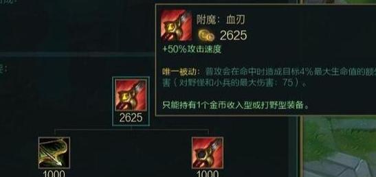 《青铜剑圣出装顺序攻略》（掌握关键出装，让你的剑圣闪耀战场）-第1张图片-游戏玩法大全_