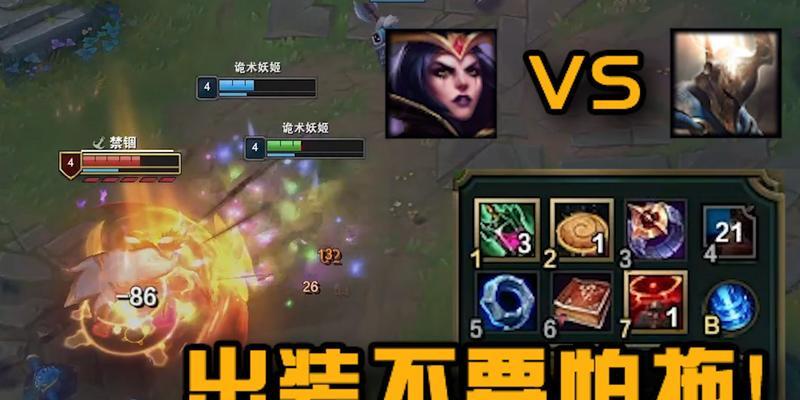 妖姬教学辅助出装攻略（玩转妖姬，释放绝世妖力！）-第2张图片-游戏玩法大全_