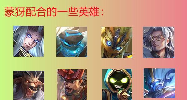 露娜玩蒙犽出装攻略（露娜使用蒙犽出装攻略及装备选择技巧）-第3张图片-游戏玩法大全_